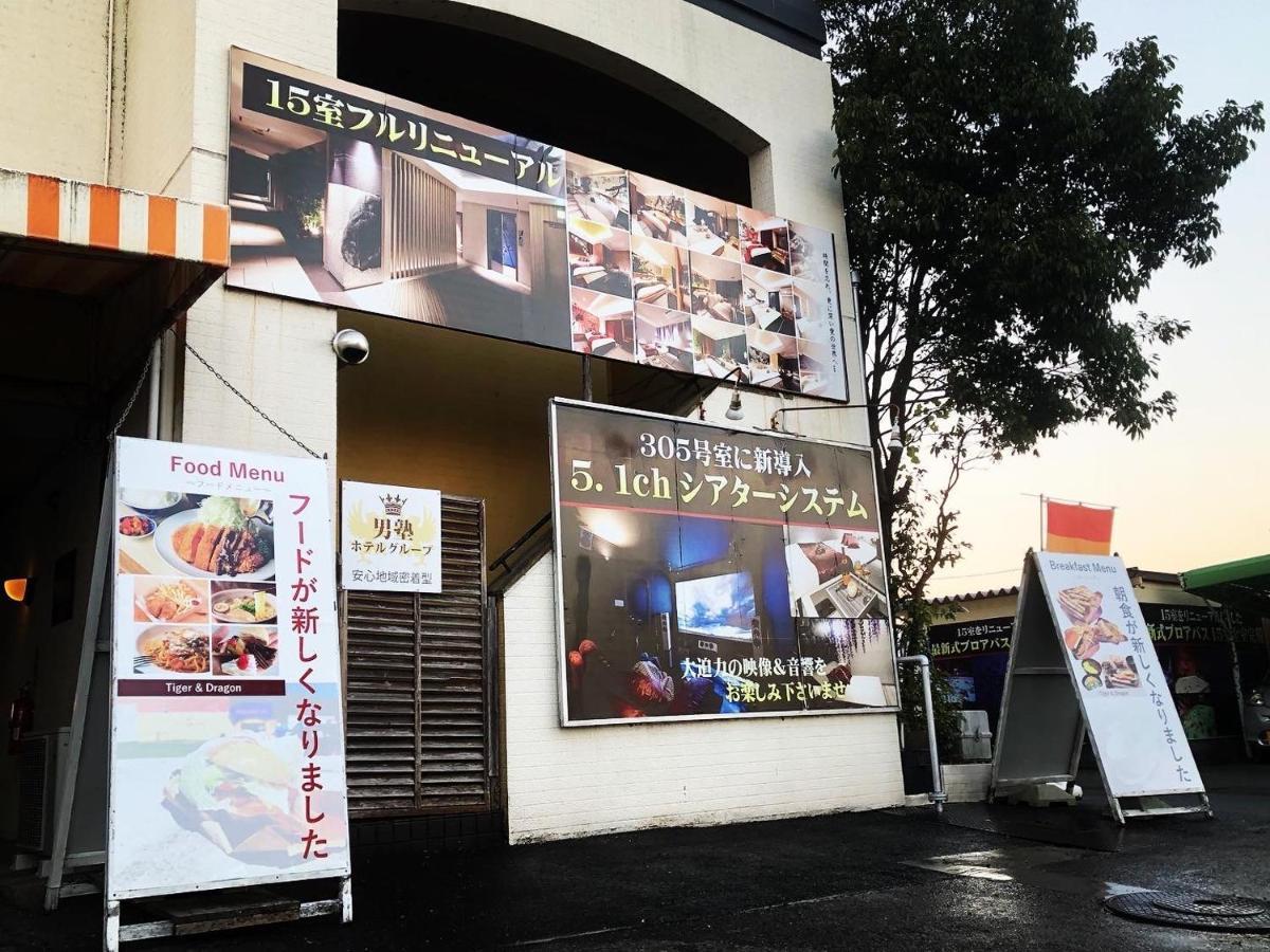 ホテル Tiger & Dragon 男塾ホテルグループ (Adults Only) Gifu Extérieur photo