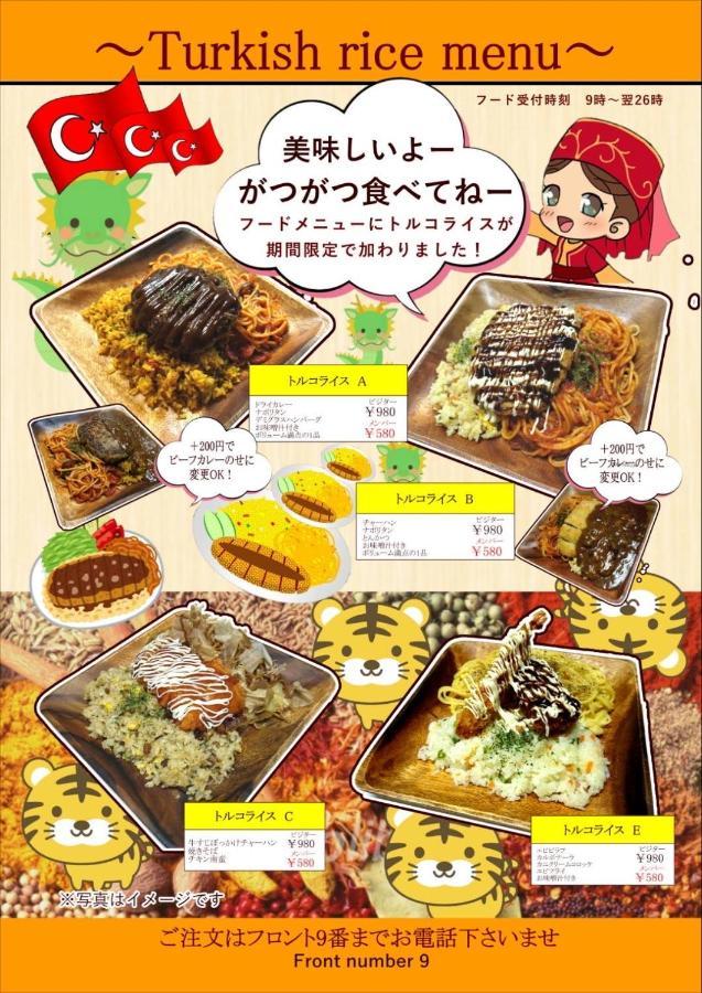 ホテル Tiger & Dragon 男塾ホテルグループ (Adults Only) Gifu Extérieur photo